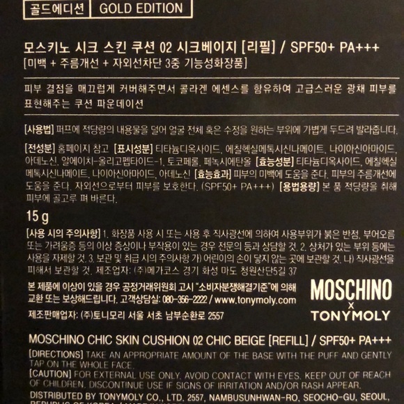 Skin cushion beige refill - Picture 2 of 2